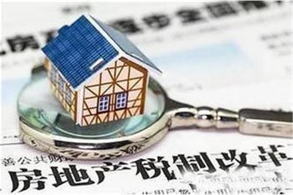 城市房地产税