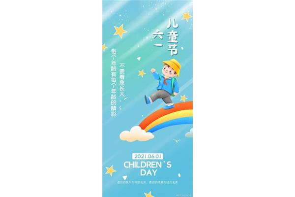 给小朋友的祝福语