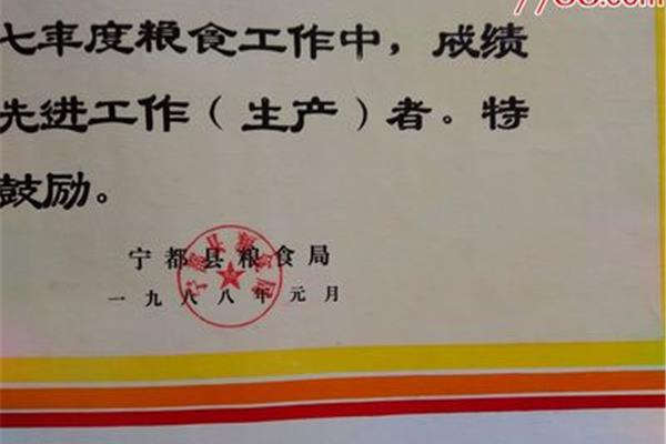 授予的拼音