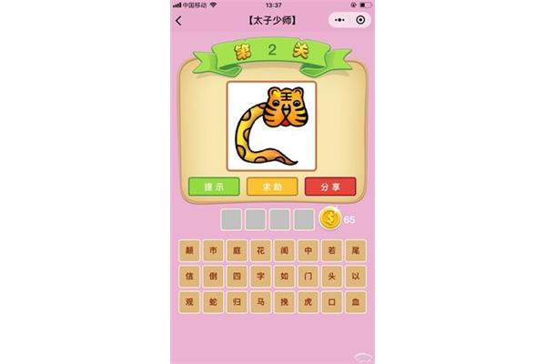 虎头蛇尾是成语吗