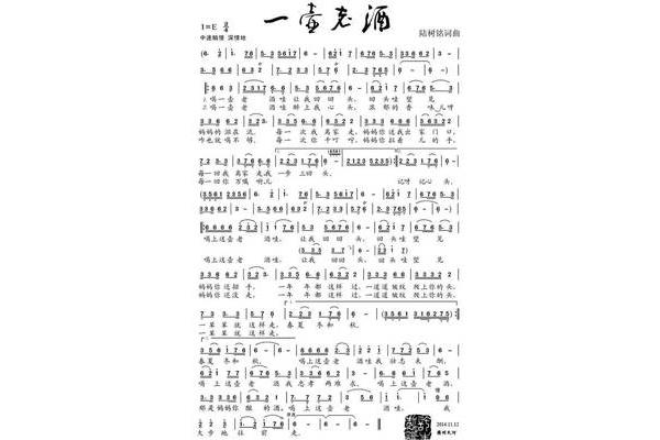 喝一壶老酒原唱