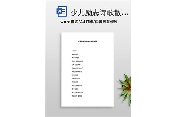 散文写作模板