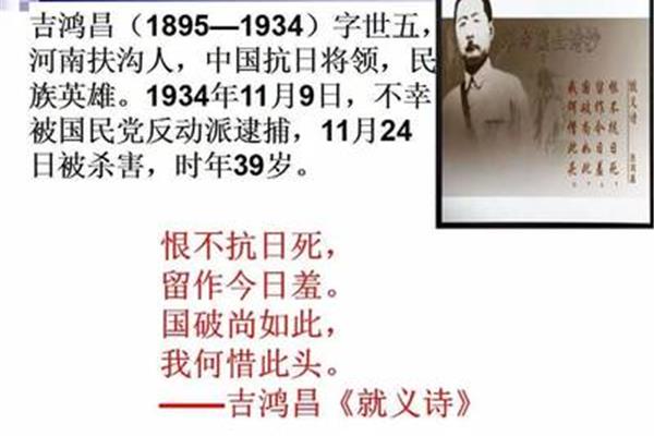 革命烈士的诗