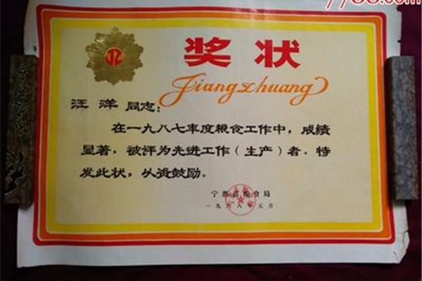 授予的拼音