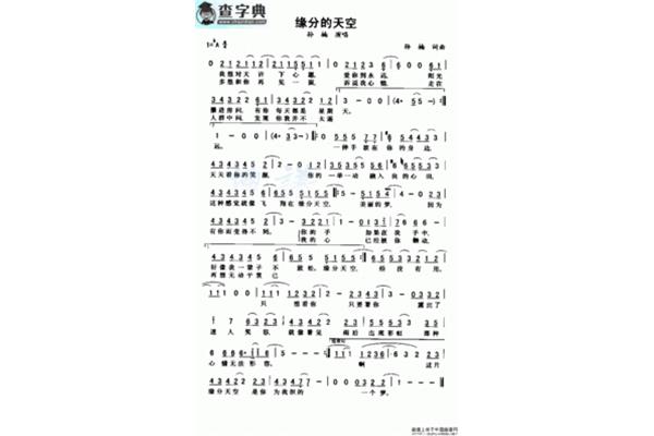 错过缘分错过你