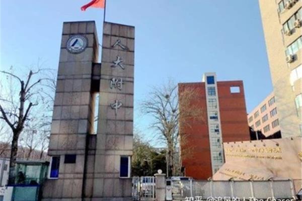 宁夏大学附属中学
