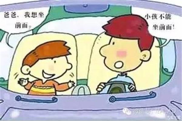 儿童乘车安全