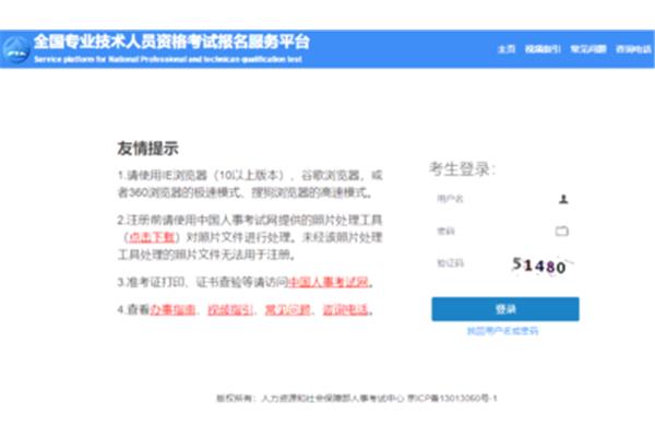 经济师成绩查询