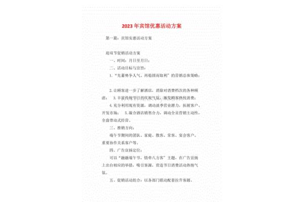 优惠活动文案
