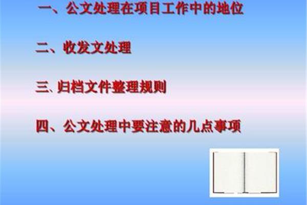 归档文件整理规则