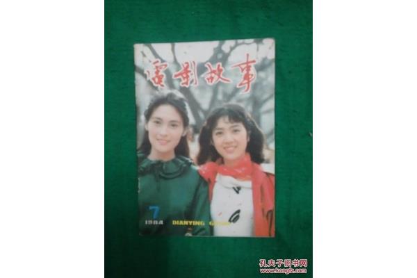 玉娟的故事