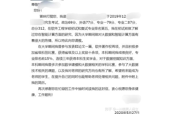 给导师发邮件模板