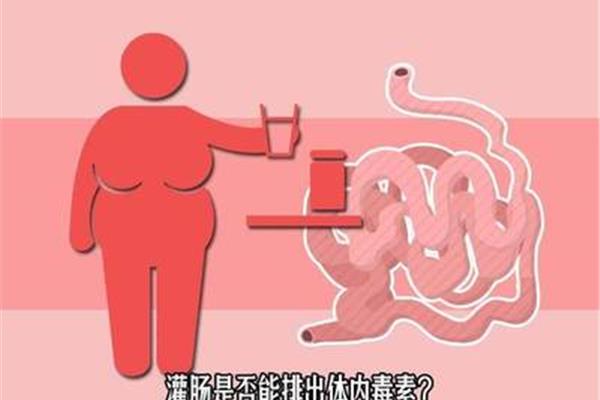 灌肠禁忌症