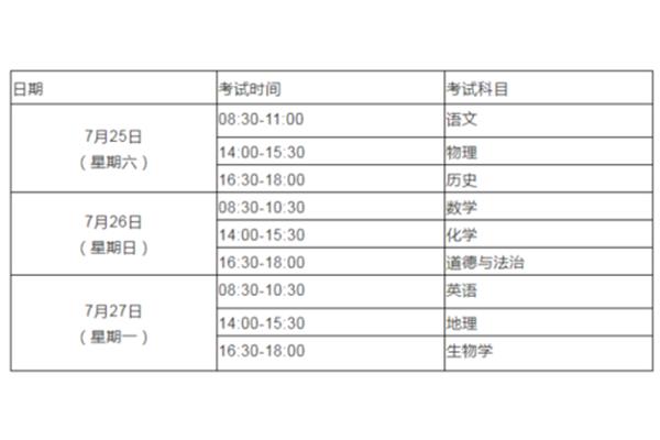 云南省中考延期