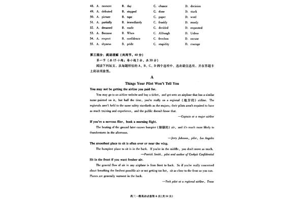 北京用英语怎么写