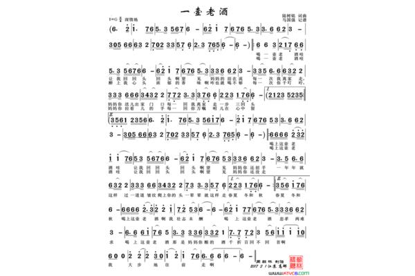 喝一壶老酒原唱