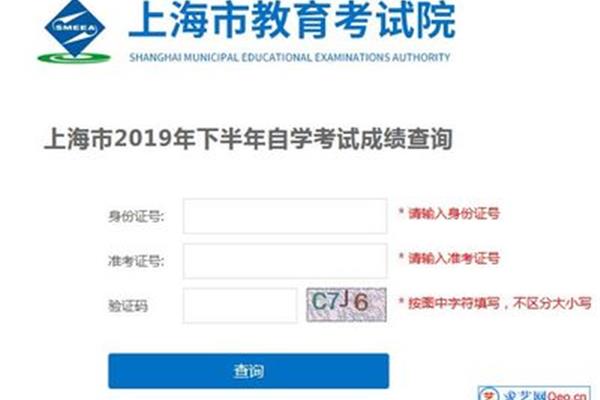 上海自学考试网