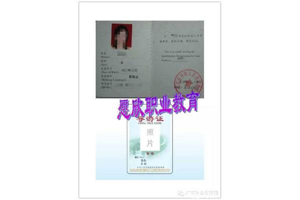 全国导游证考试
