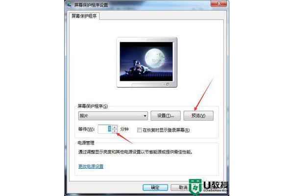 怎么设置电脑锁屏