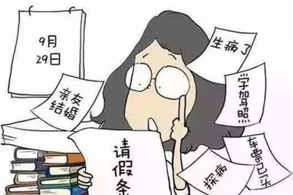 事假扣工资吗