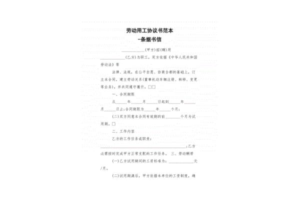协议书样本