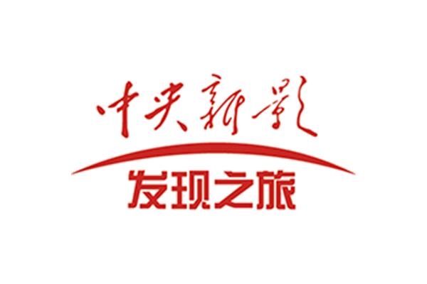 发现之旅频道