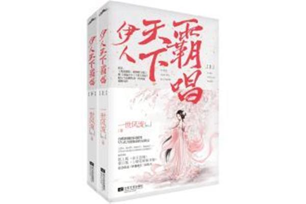 深闺梦里人