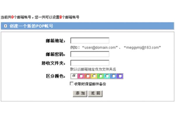 免费邮箱地址