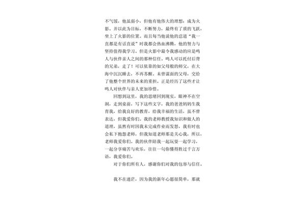 心愿作文600字