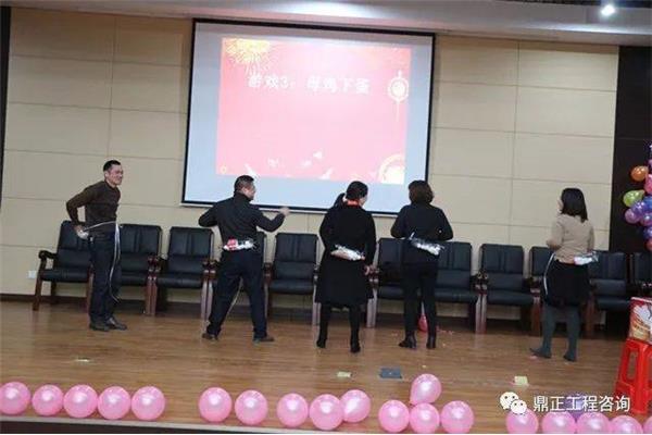 公司年会小游戏