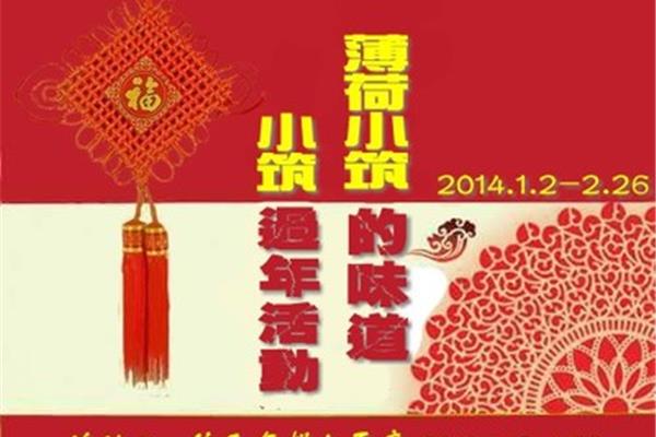 过年好文章