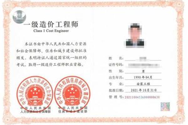 软件工程造价师