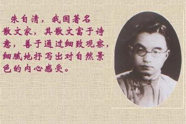 朱自清的诗