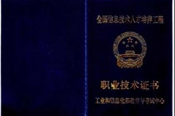 软件工程造价师