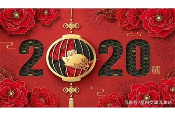 过年好文章