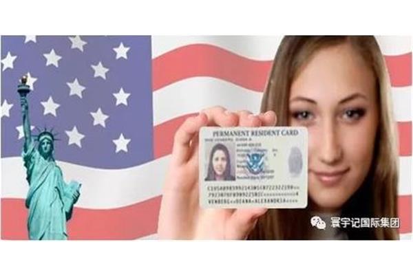如何获得美国绿卡