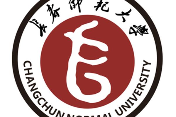 长春师范学院