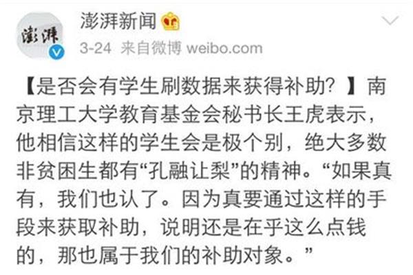 助什么为虐