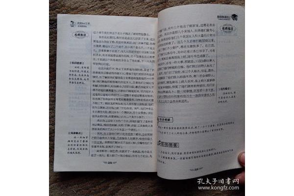 鲁滨逊漂流记批注
