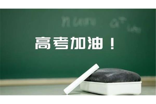 高考补习学校排名