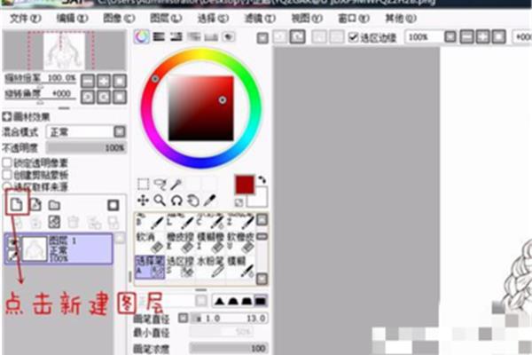 电脑绘画软件