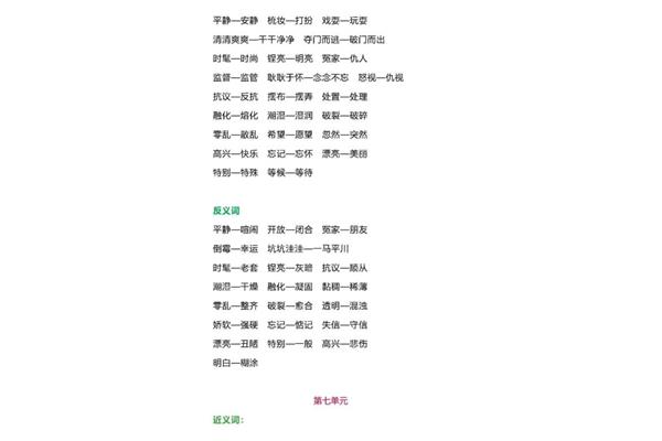 干净的反义词
