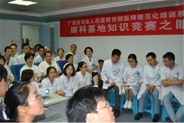 住院医师规范化