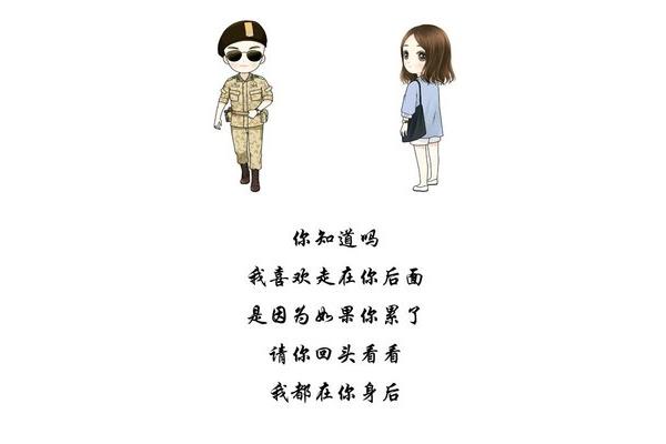 请你回头看看