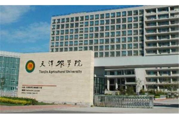 天津农学院