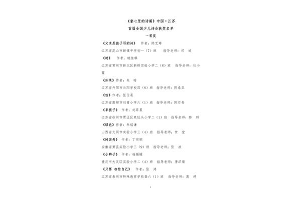 《树》诗歌