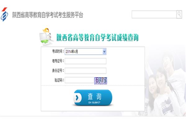 陕西省自考网