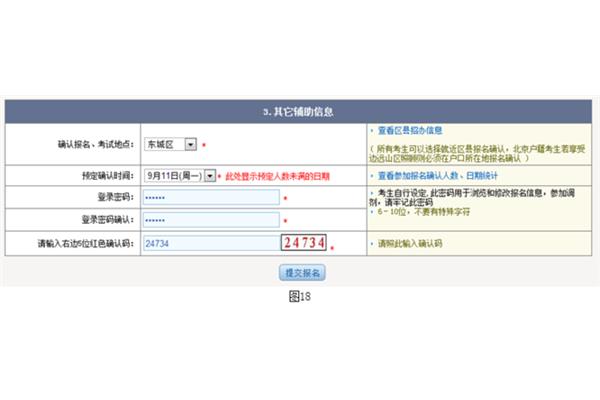 普通高考报名网