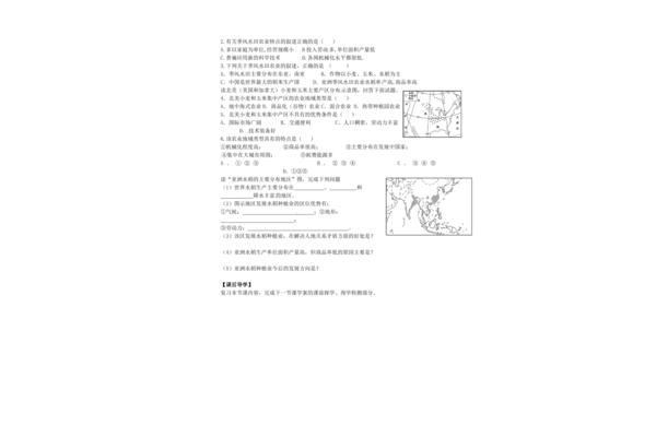 高一生物必修二