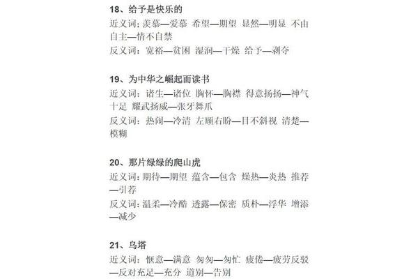 明显反义词